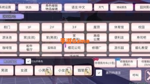 樱花校园模拟器更新