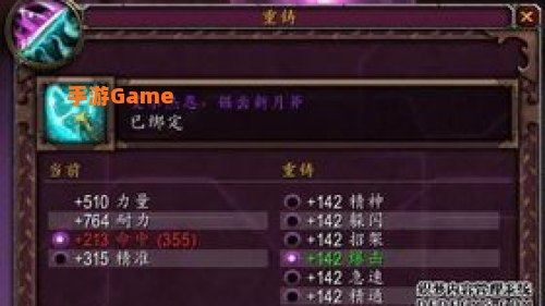 wow重铸