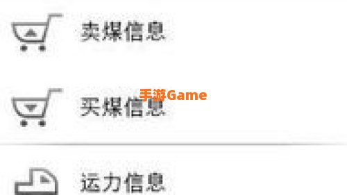 煤炭通