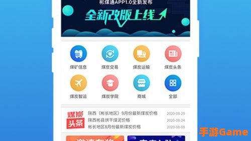 煤炭通
