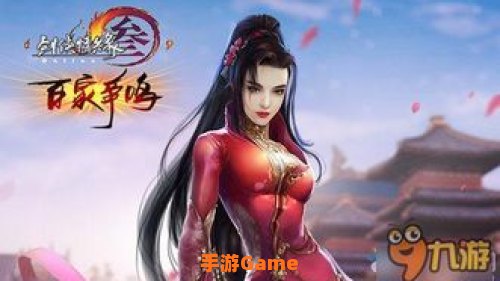 剑三天策宏
