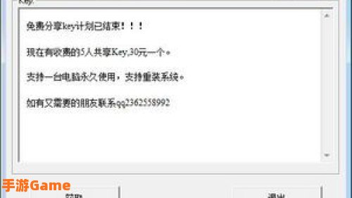 激活码生成器