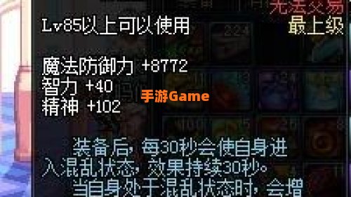混沌魔石有什么用