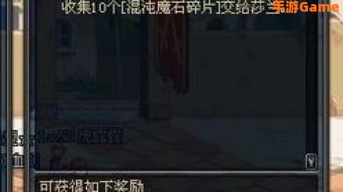 混沌魔石有什么用