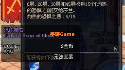 混沌魔石有什么用