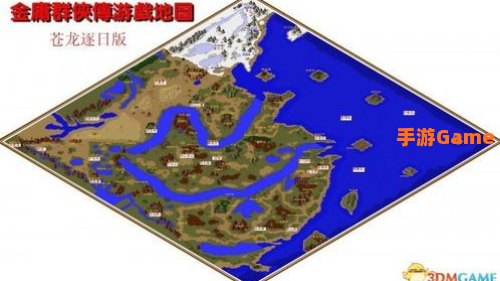 金庸群侠传之苍龙逐日攻略