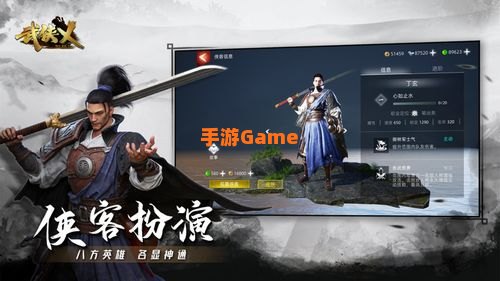 武侠 下载
