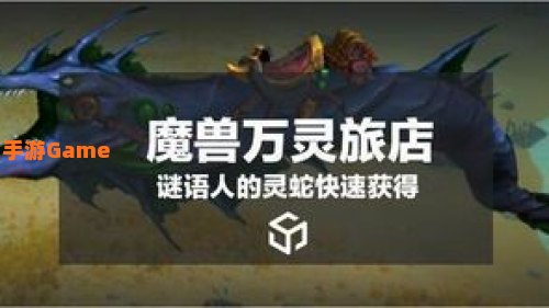 谜语人的灵蛇