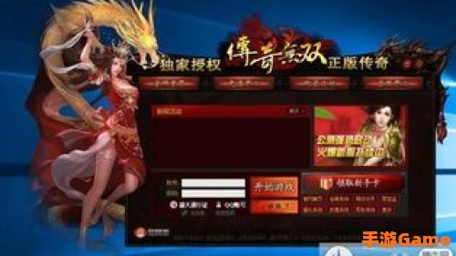 盛大传奇登陆器下载