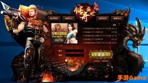 盛大传奇登陆器下载